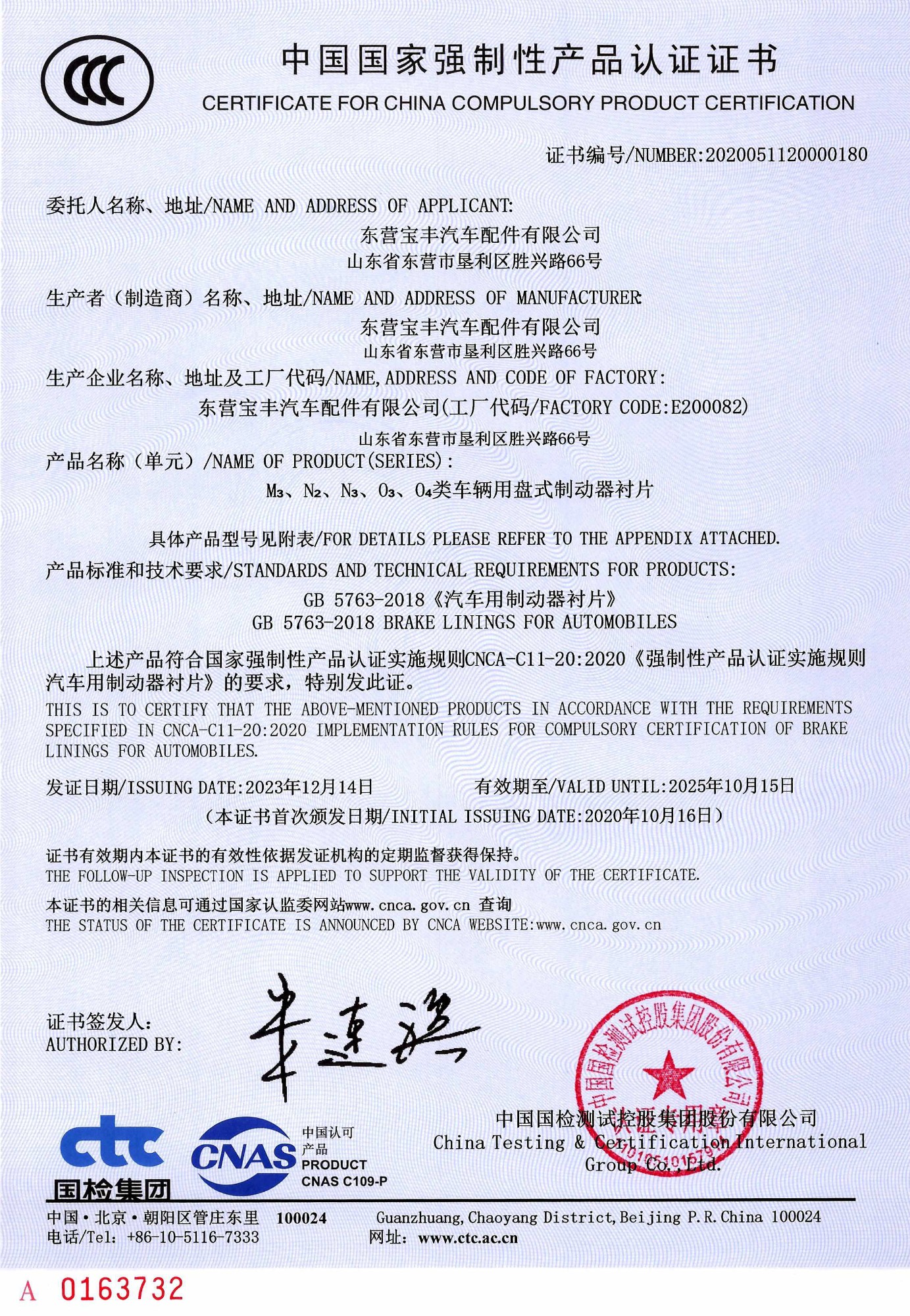 刹车片,刹车盘,制动钳,制动钳总成