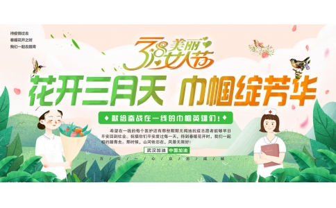 花开三月天 巾帼绽芳华  宝丰公司为女职工发放节日福利