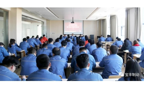 宝丰公司举行2020年员工培训暨干部大讲堂开班仪式